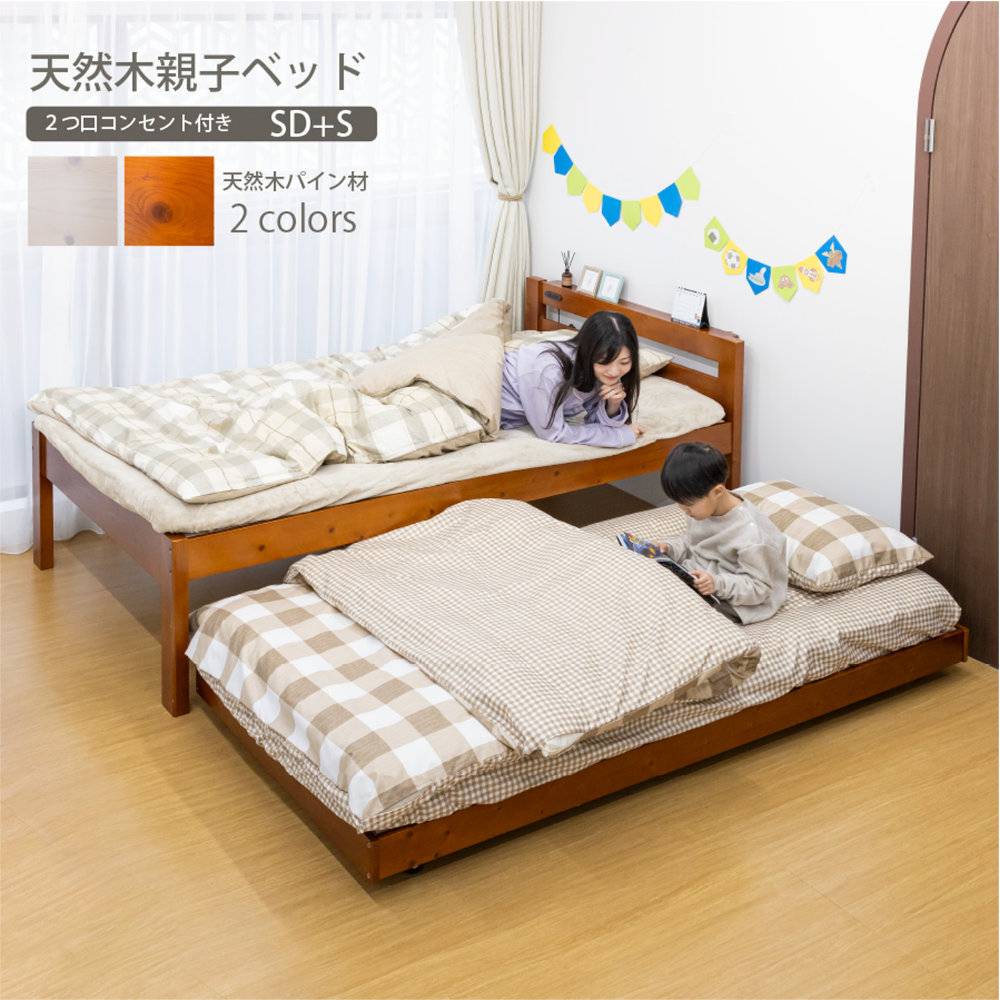 【新品】シングル ウォールナット 収納&USB付き 和風 すのこ 大人/子供用 親子ベッド セミダブル シングル すのこベッド 木製 ZLF-201（商品番号