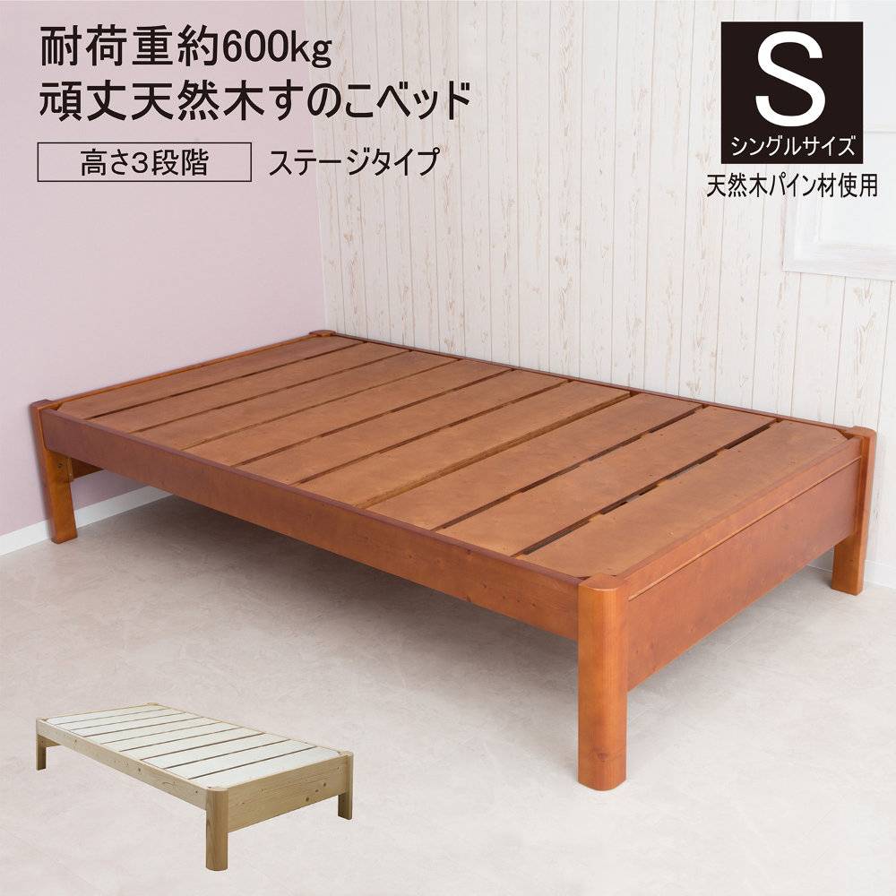 すのこベッド シングル 分割 ベッドフレーム シングルベッド ZLF-501-S
