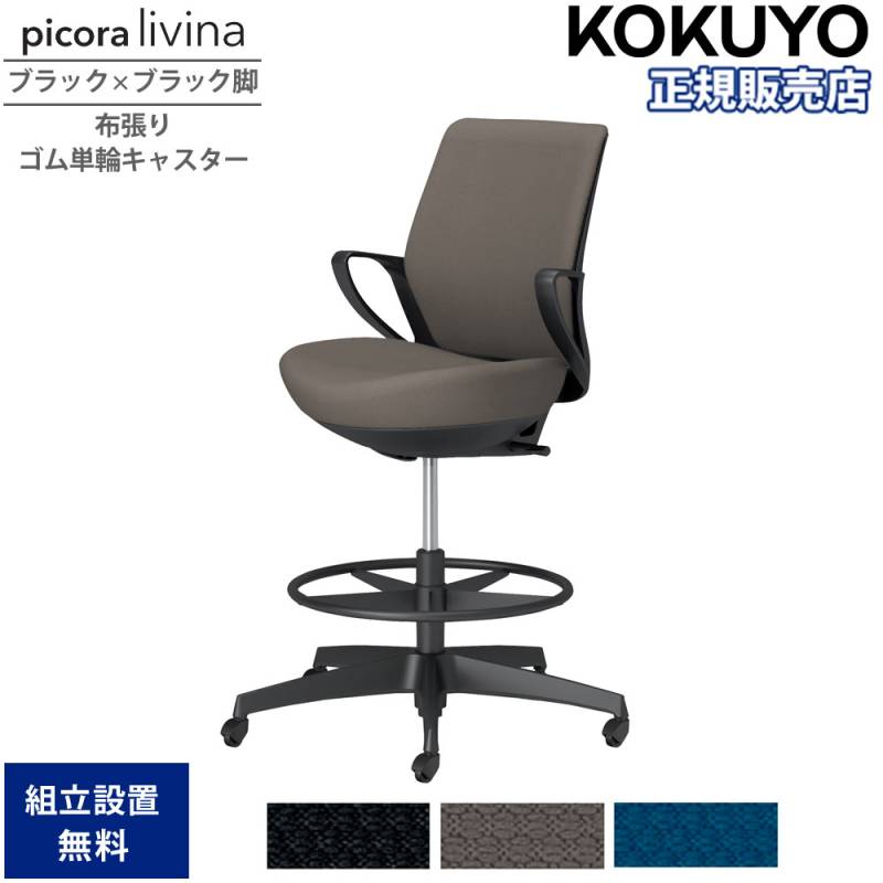 チェア 幅455×奥行560×高さ775mm コーデュロイ ダイニングチェア 背