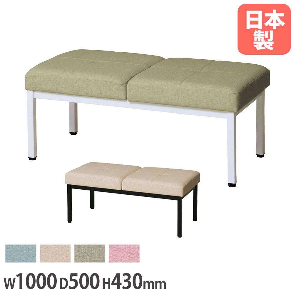 ラウンジベンチ 2人掛けタイプ 幅1000×奥行500×高さ430mm 背無し 椅子