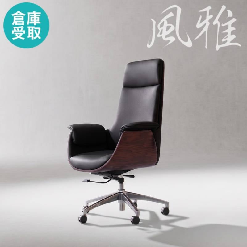 倉庫受取限定】 オフィスチェア エグゼクティブチェア デスクチェア