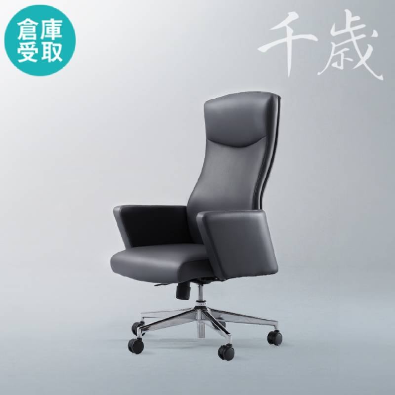 倉庫受取限定】 オフィスチェア エグゼクティブチェア デスクチェア