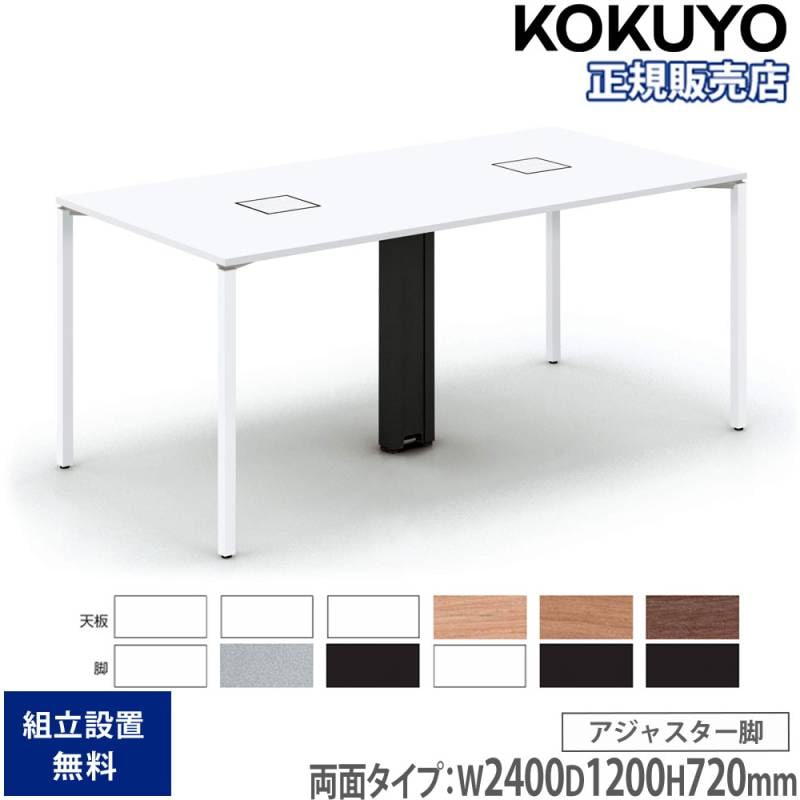 KOKUYO 役員室用家具 応接用サイドテーブル、ロビーテーブル コクヨ