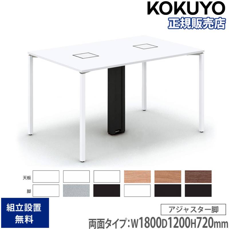 オフィステーブル コクヨ ワークフィット ハイカウンター 両面タイプ