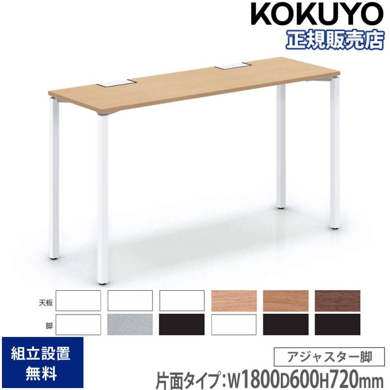 スタンディングデスク オフィスデスクの通販 オフィス家具のLOOKIT