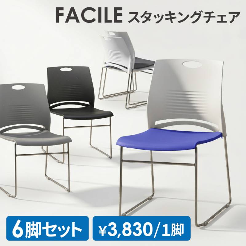 ミーティングチェア スタッキングチェア 会議椅子 SNFW-63（商品番号