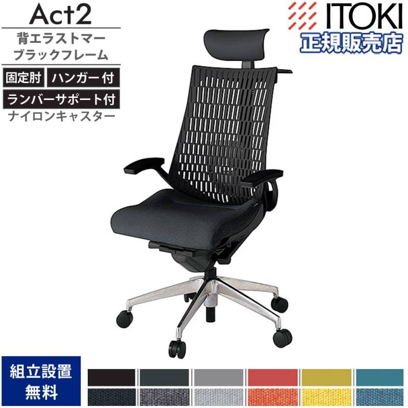 トップスター オフィスチェア EastForce LUMBIRT(ランバート) オフィスチェア ハイエンドモデル