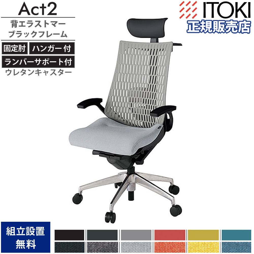 家具　オフィス用イス２つ オフィスチェア_タスクチェア アイリスチトセ メッシュチェア 【通販