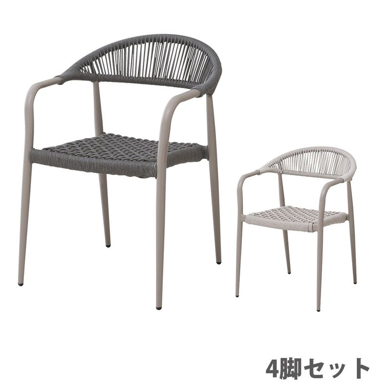 フェリー ガーデンチェア 4脚セット 肘付 幅560×奥行600×高さ760mm FL