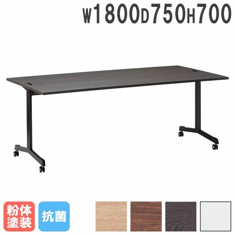 会議用テーブル キャスター 幅1800×奥行750×高さ700mm ミーティング