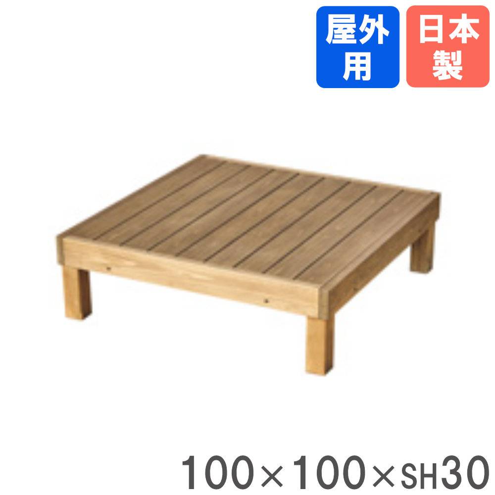 ベンチ 100×100×座高30cm 背もたれなし トーエイライト ガーデンベンチ