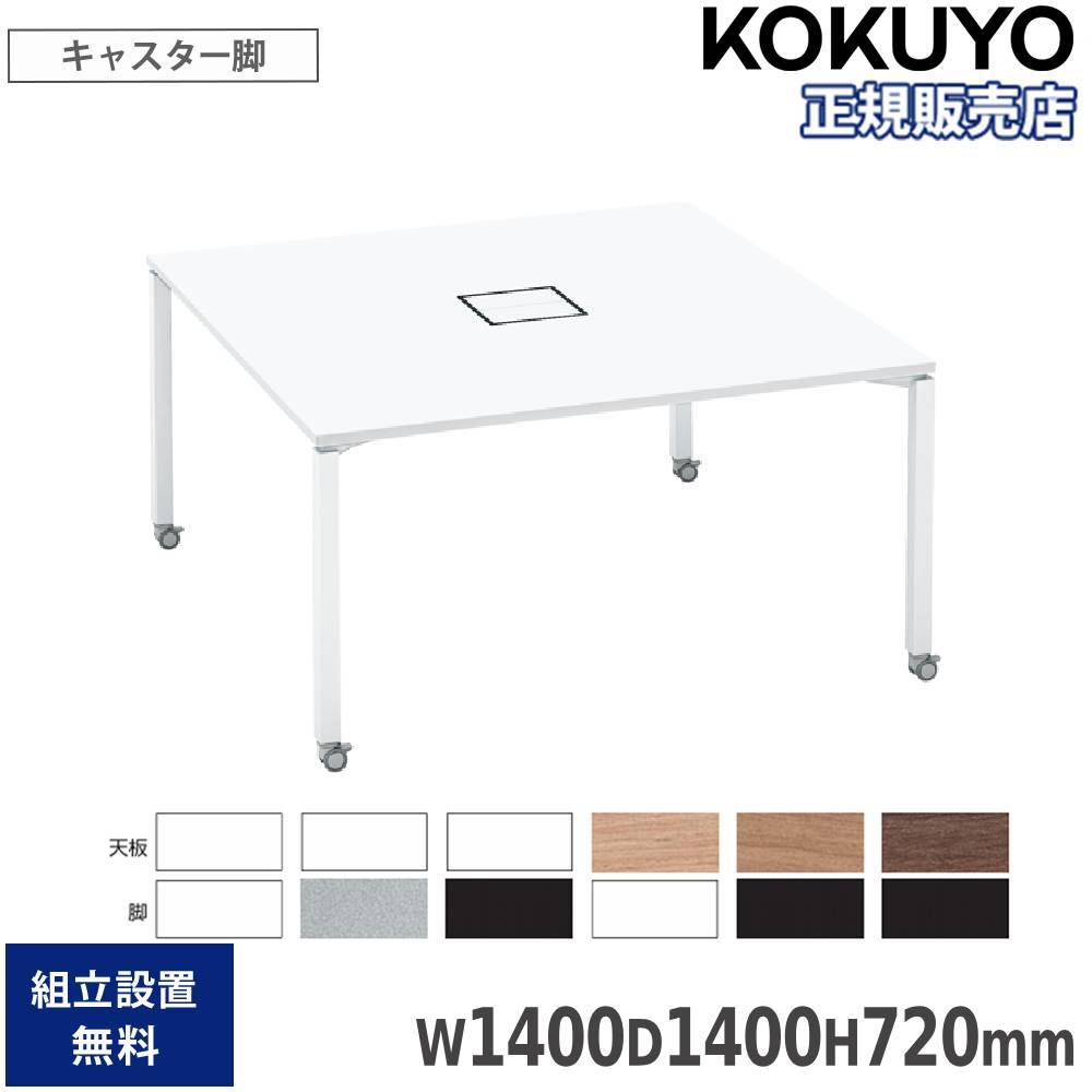 オフィステーブル コクヨ ワークフィット ハイカウンター 両面タイプ