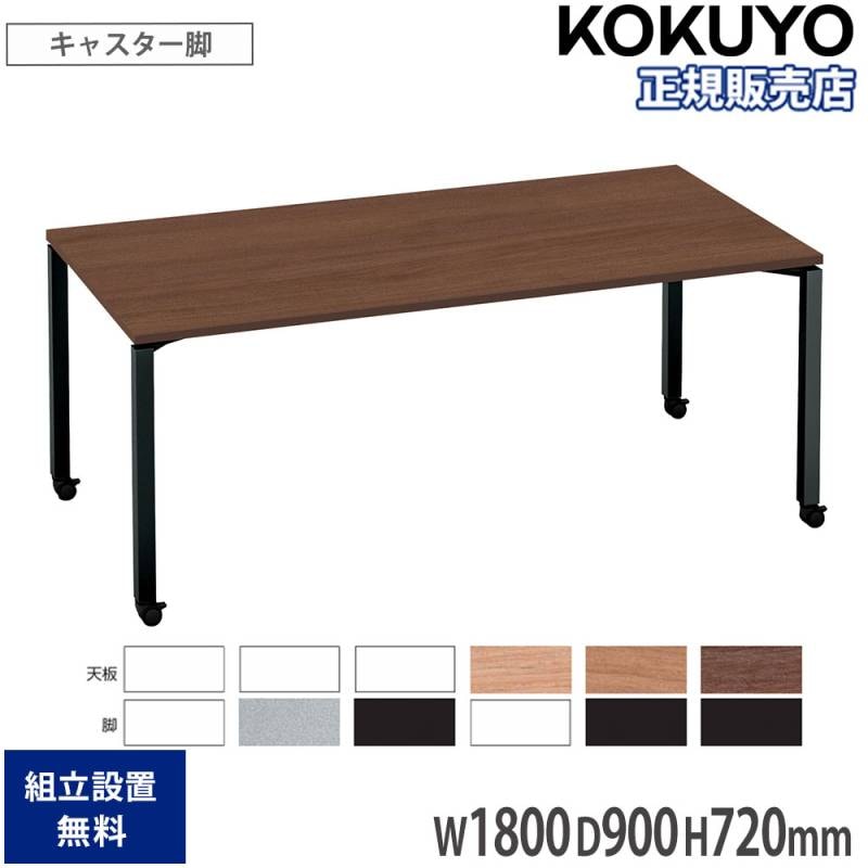 会議用テーブル 幅2100×奥行1100×高さ720mm オカムラ L667-LZ（商品
