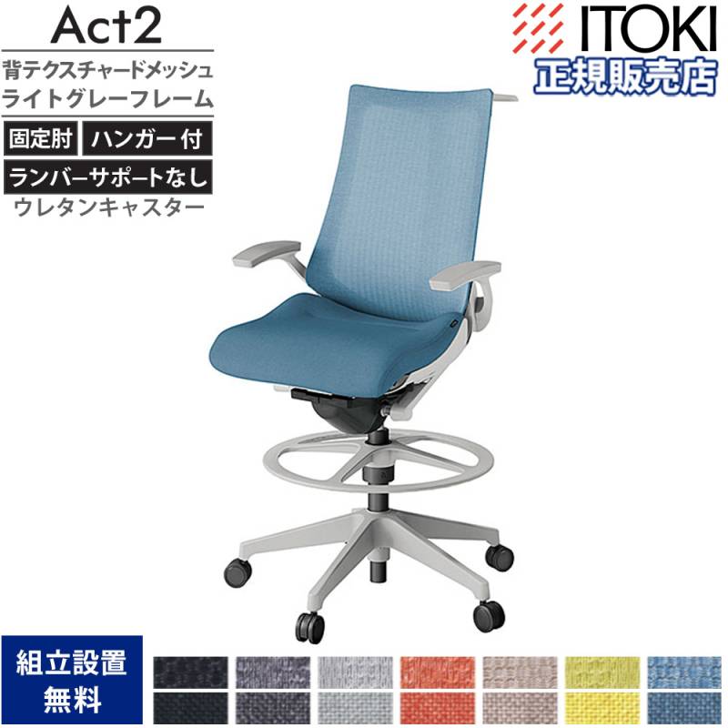 オフィスチェア ハンガー付き 肘付き 布張り ミドルバックチェア