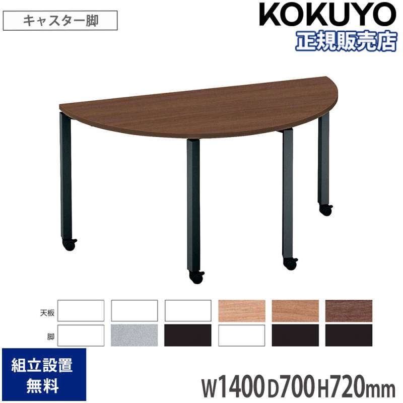 オフィス用丸テーブル 楽天市場】[最大7千円offクーポン4/30〜5/6] 伸長テーブル 丸型 円形