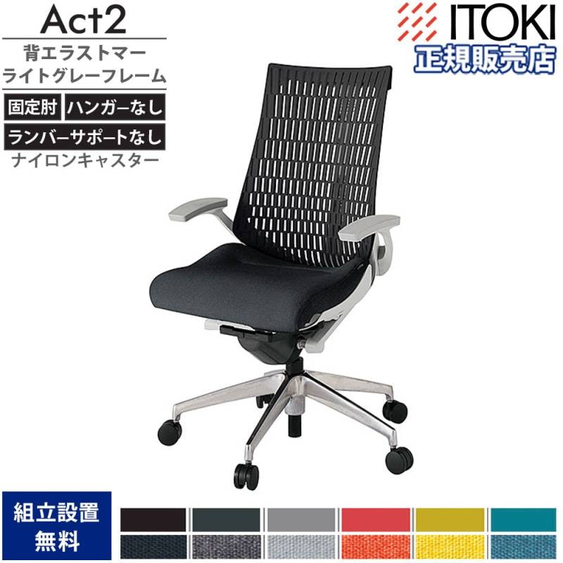【トレファク高槻店】取りに来られる方限定！【ITOKI】のオフィスチェアご紹介です！ ITOKI（イトーキ）からサリダシリーズ ヘッドレスト付ワークチェアが