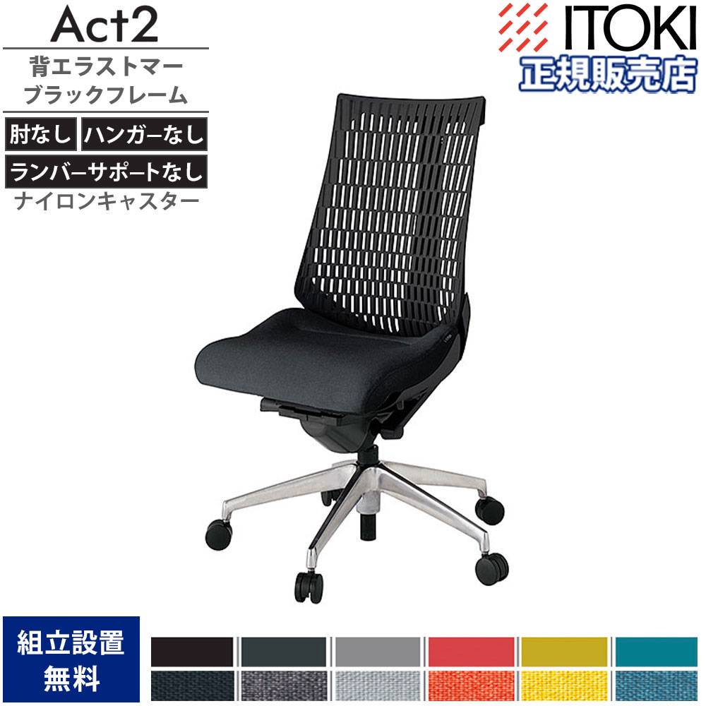 激安5脚で8800円！ スツールチェア イトーキ イトーキ プリーゼア（pulizea） 5本脚 回転ロックなし KT-720-W9GN