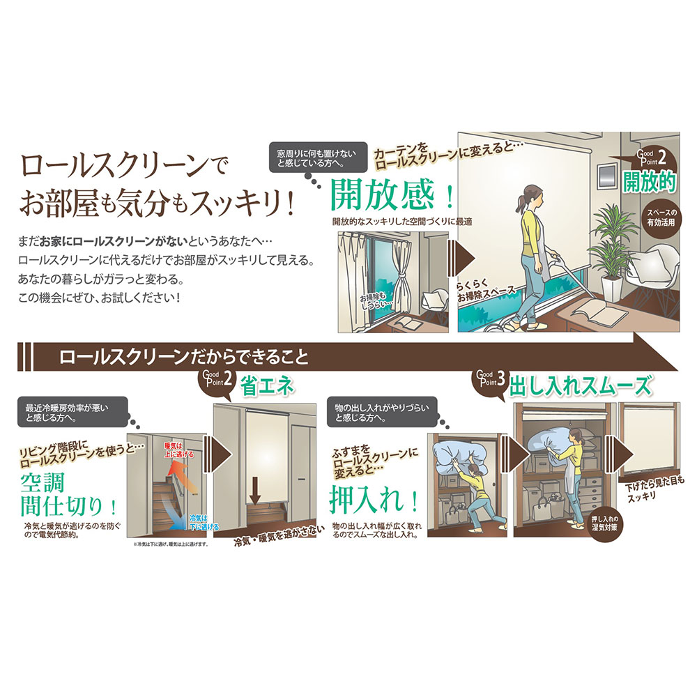 ロールスクリーン つっぱり式 幅111～135×高さ136～180cm ロール