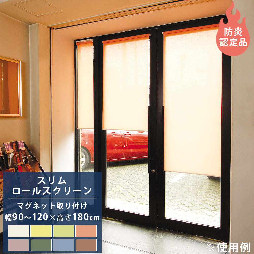 【新品未使用】ロールスクリーン ロールカーテン 間仕切り 111×245 ロールスクリーン 幅90×高さ220cm ロールカーテン 間仕切り ナチュラル