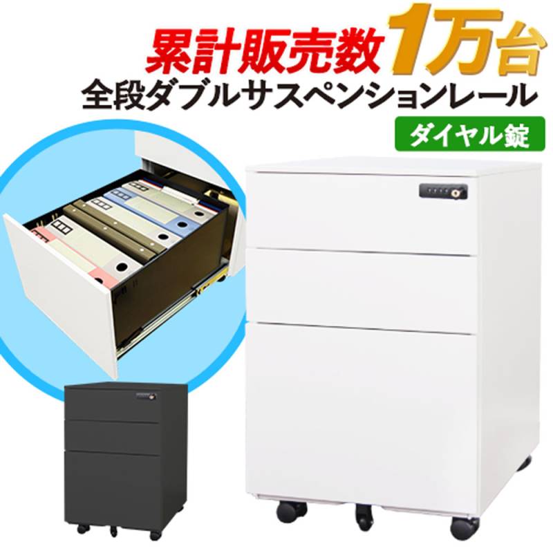 デスクワゴン オフィスデスクの通販 オフィス家具のLOOKIT(ルキット)