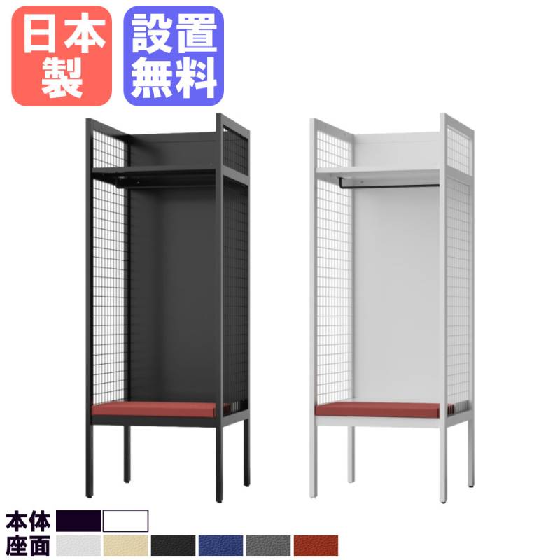 ロッカーベンチ グラウンドベンチ 長さ178×幅49×高さ165cm S-0870