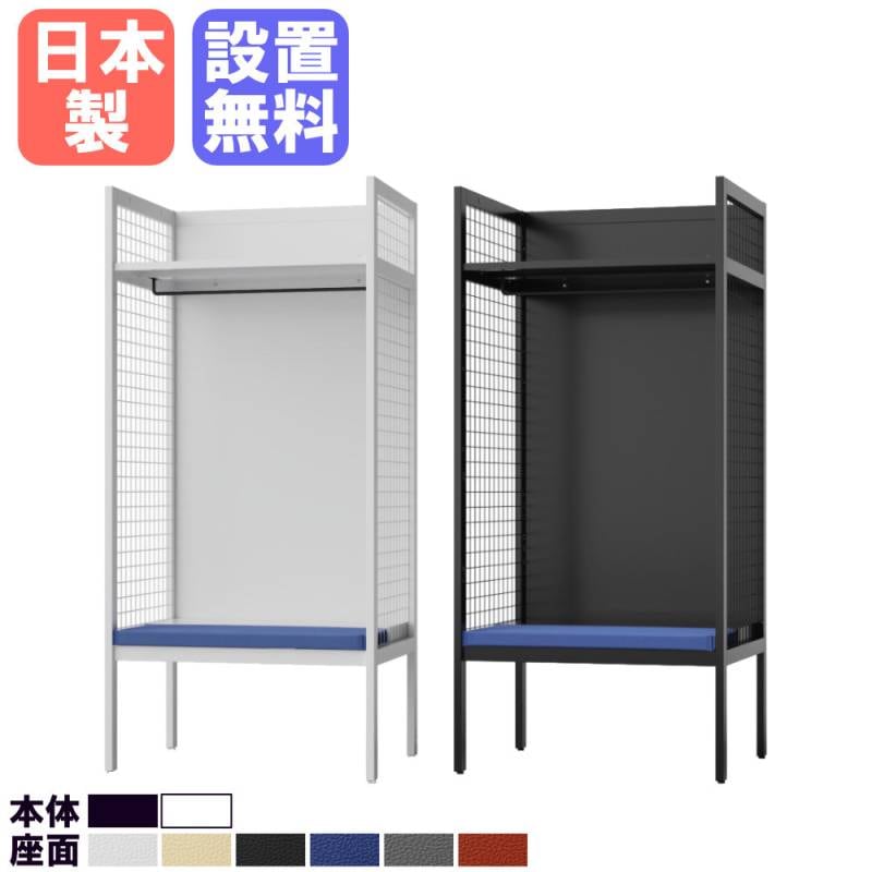 ロッカーベンチ グラウンドベンチ 長さ178×幅49×高さ165cm S-0870