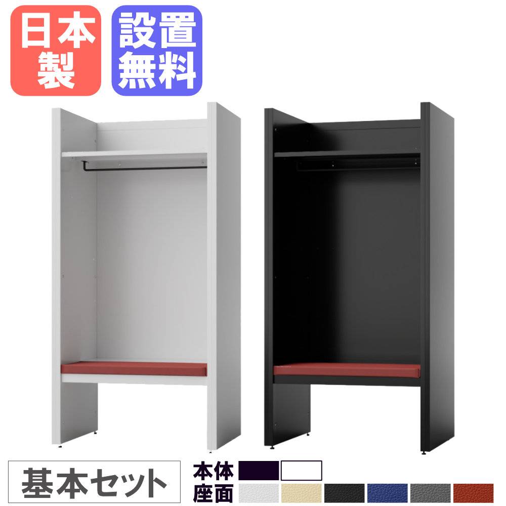 ロッカーベンチ グラウンドベンチ 長さ178×幅49×高さ165cm S-0870