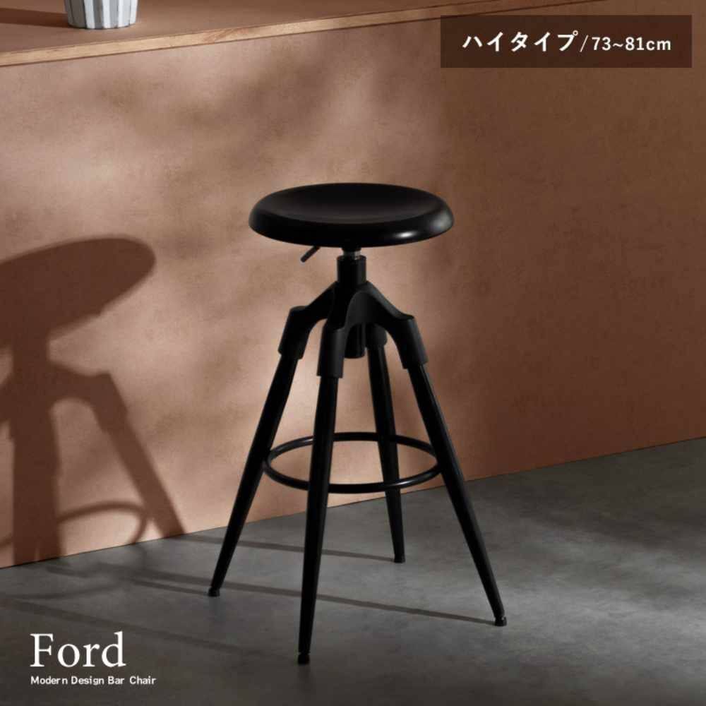 バーチェア カウンターチェア カフェチェア スツール アンティーク