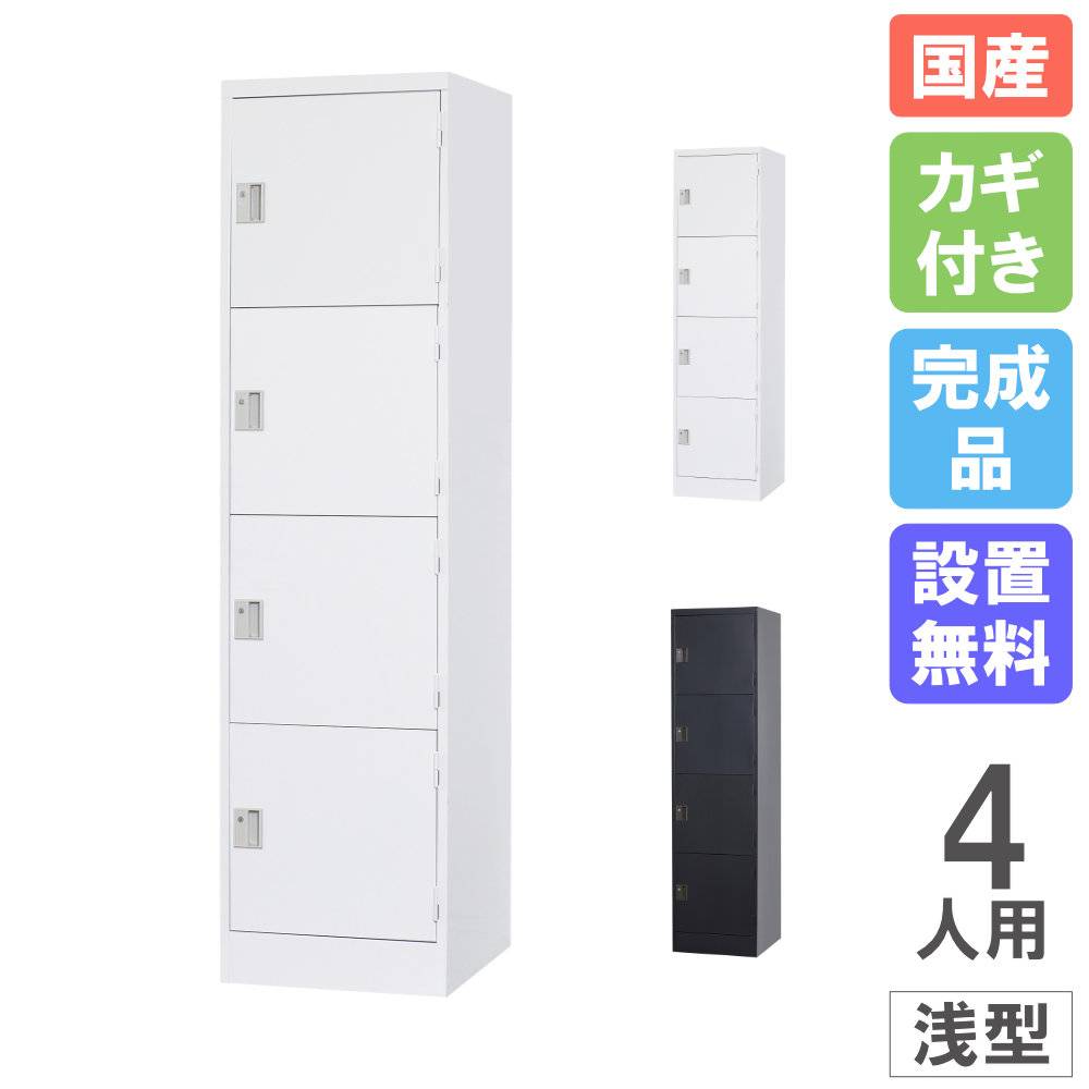 ロッカー 3人用 1列3段 浅型 シリンダー錠 TLK-SC3S（商品番号：43-tlk
