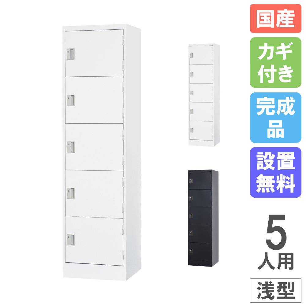 ロッカー 3人用 1列3段 浅型 シリンダー錠 TLK-SC3S（商品番号：43-tlk