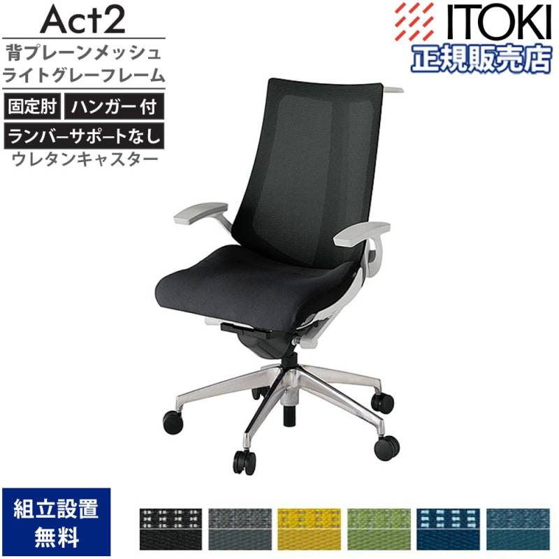 イトーキ