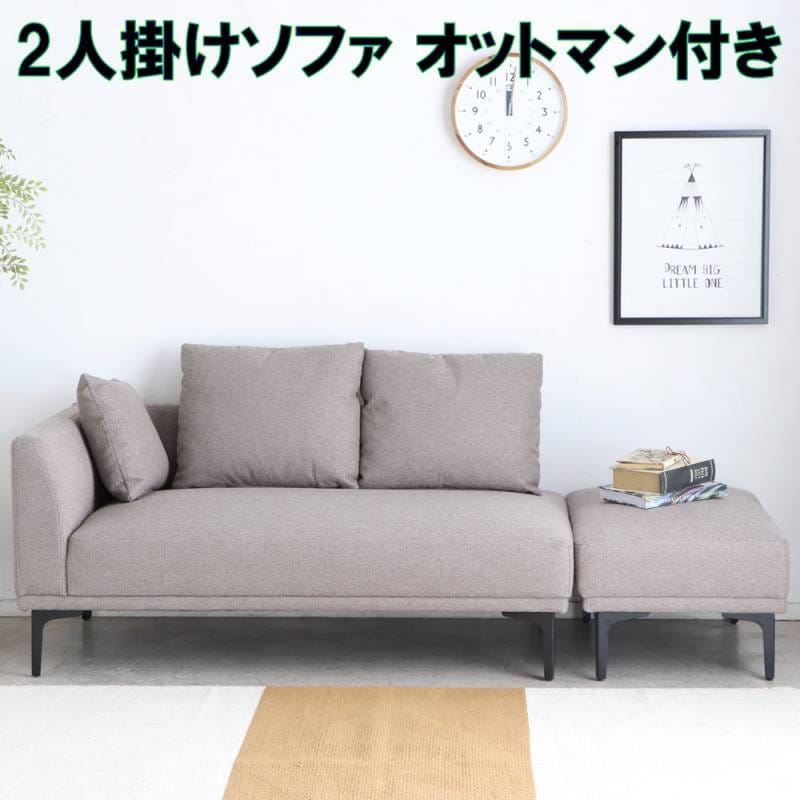 ソファの通販 インテリアのLOOKIT(ルキット)