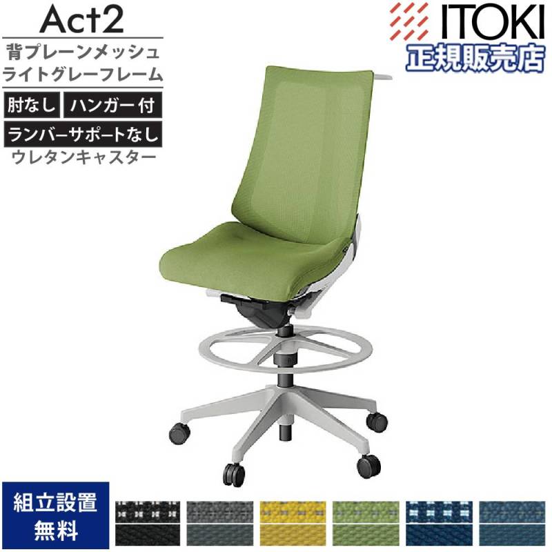 オフィスチェア・デスクチェア・事務用椅子の通販 オフィス家具の