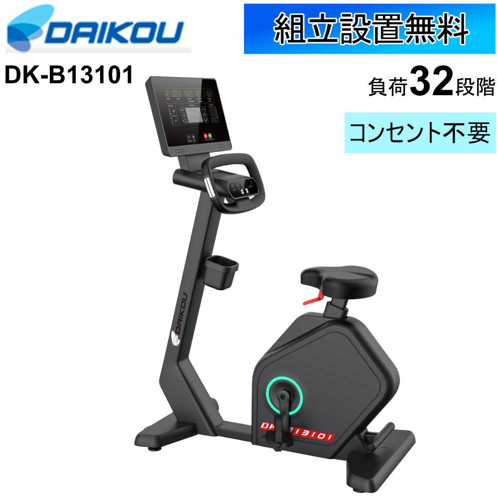 フィットネスバイク スピンバイク FBS-102（商品番号：69-fbs-102）の