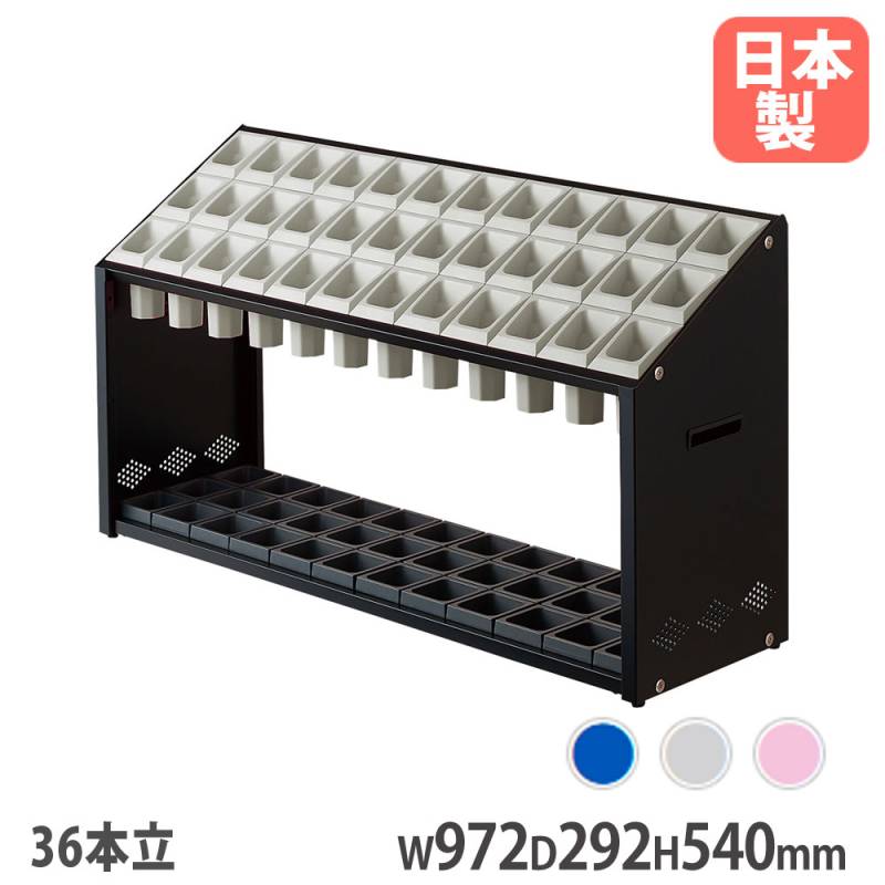 家具 傘立て ２点セット 傘立て 36本立 山崎産業 幅972×奥行292×高さ540mm スチール製 YA-94L