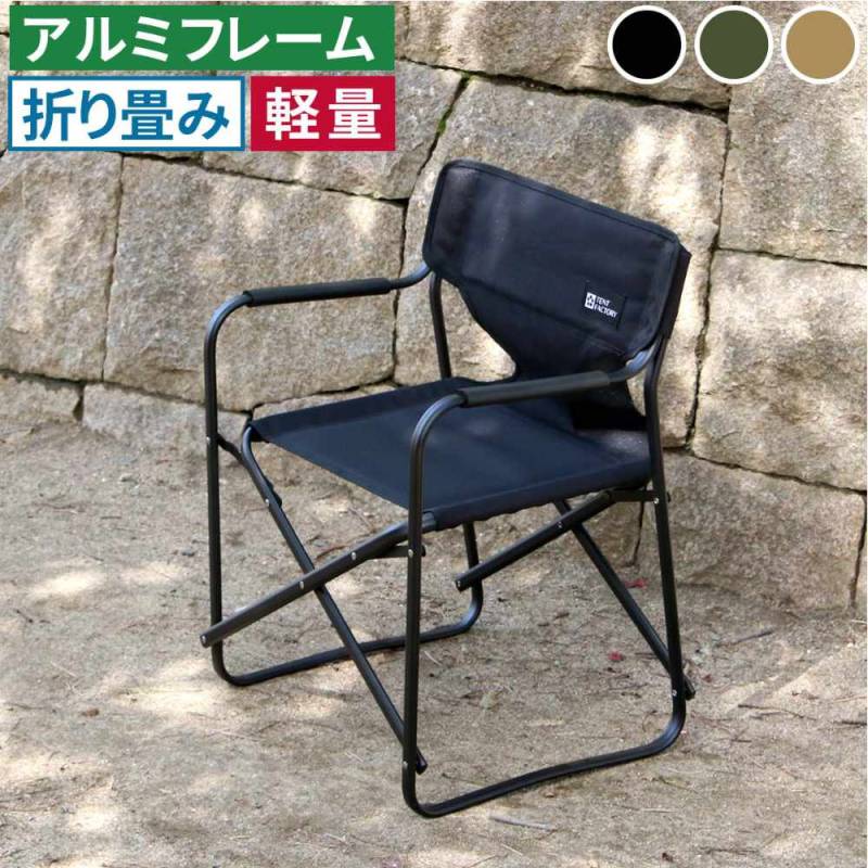 ガーデンチェア 折りたたみチェア 木製チェア 天然木チェア 屋外用