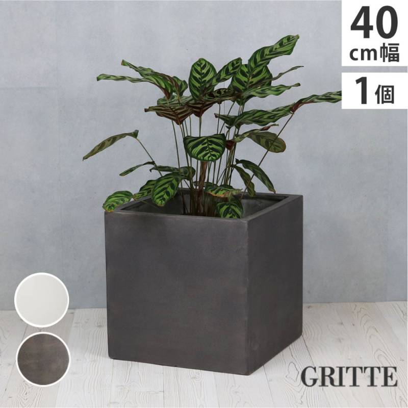 プランター 幅40cm 植木鉢 鉢植え 36L E001-CU400（商品番号：su-e001