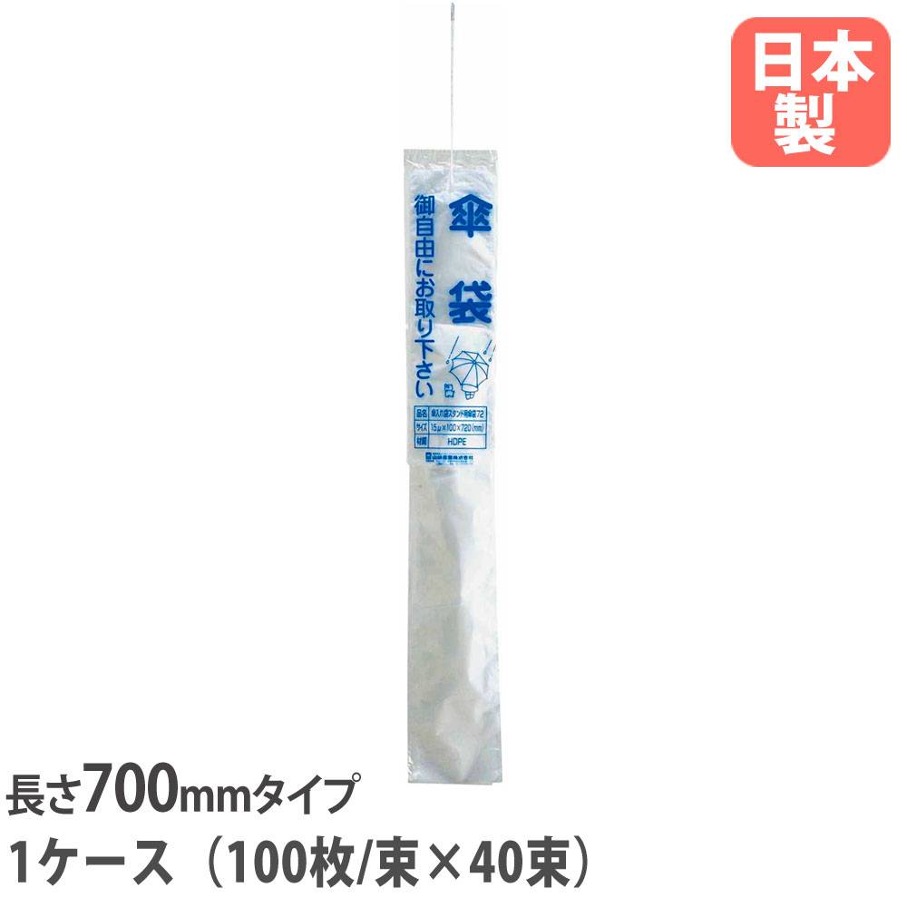 傘入れ袋スタンド ダストボックス兼用タイプ 山崎産業 幅400×奥行435
