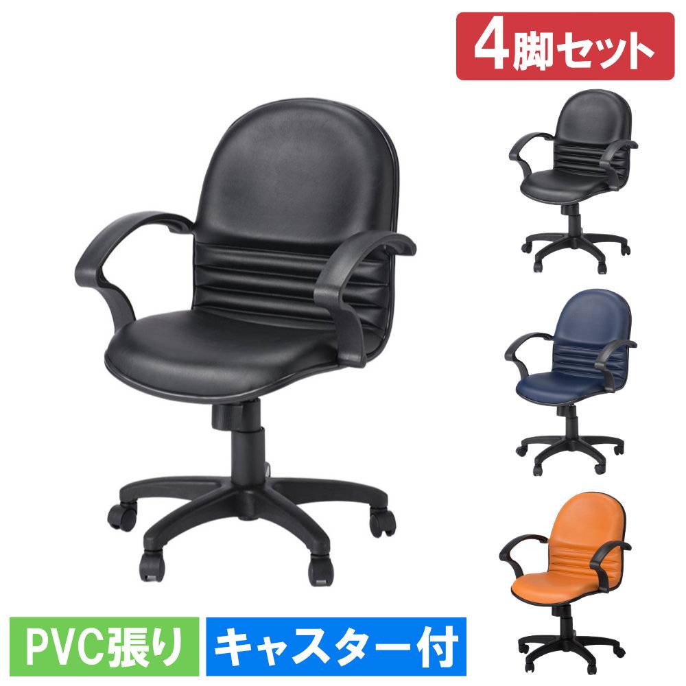 麻雀椅子 4脚セット 肘付き チェア 麻雀用 triple-4s（商品番号：51