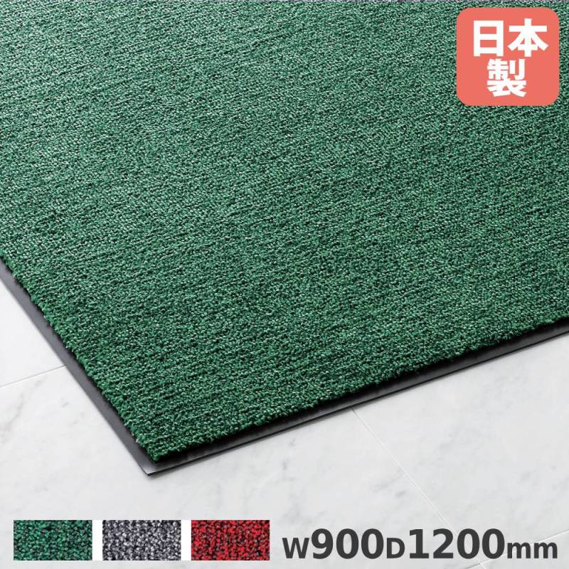 ニュー吸水マット #12 山崎産業 幅900×奥行1200×厚み9mm ポリエステル