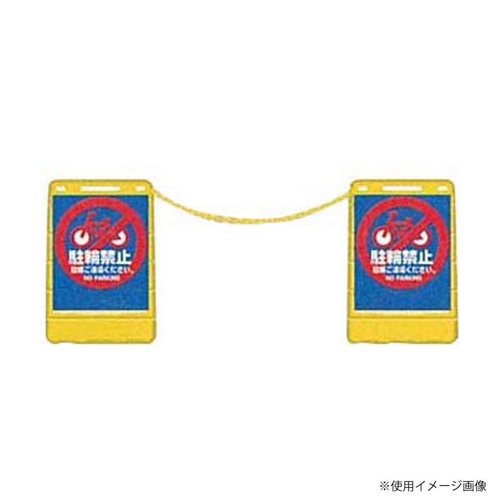 プリン。バインとセットでTECHNINE LM 149.5 ロッカー Sサインチェーンセット 山崎産業 長さ1m ホワイト イエロー YO-45L-CH