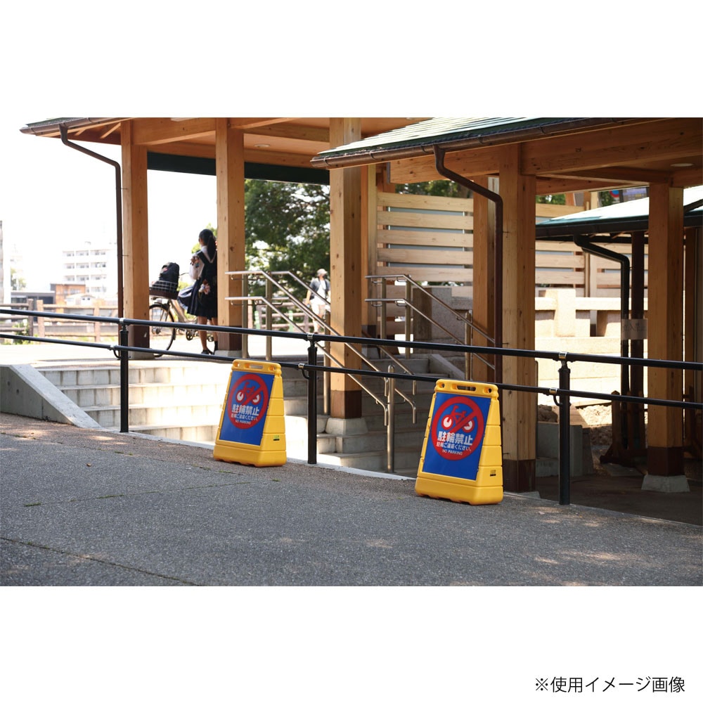 Sバリアポップサイン 注水タイプ+レギュラー面板 山崎産業 本体幅450