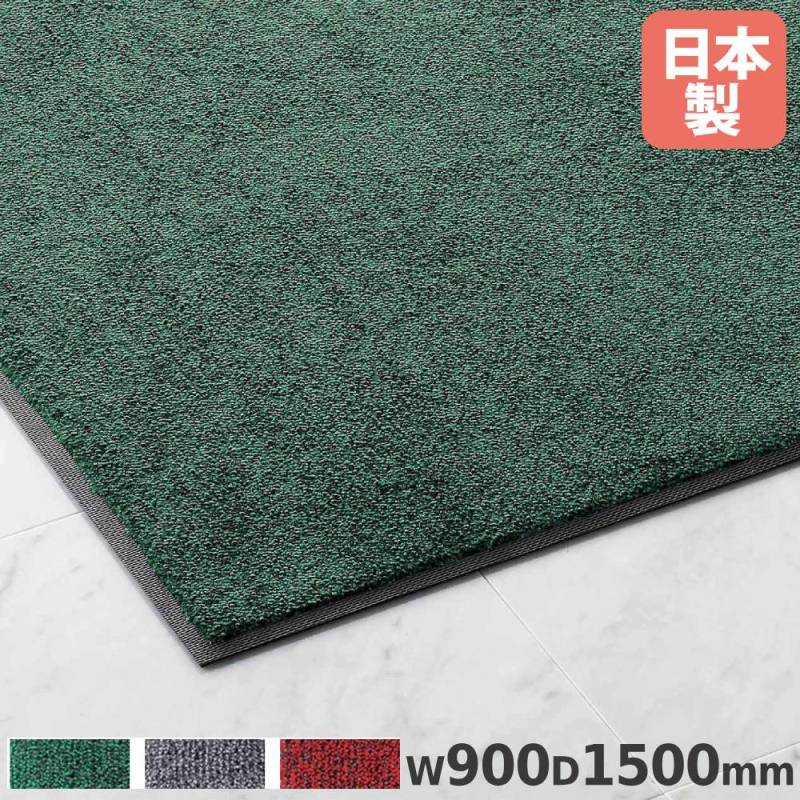 エドル　カラー　　マット系　グリーン系　29本 ECOマット吸水 #15 山崎産業 幅900×奥行1500×厚み9mm ポリエステル F
