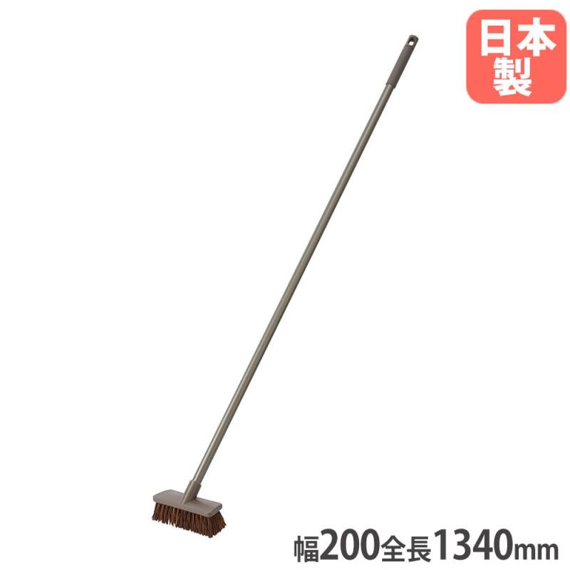 デッキブラシシダ18 山崎産業 幅200×全長1340mm スチールハンドル