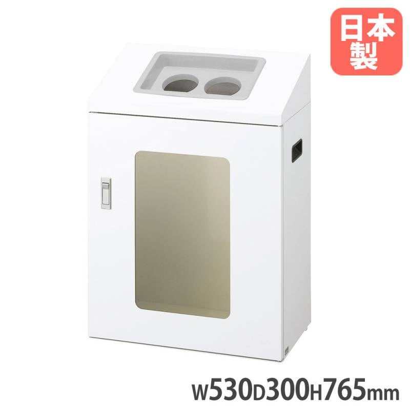リサイクルボックスNYIS-50 W-2 山崎産業 屋内用 ホワイト YW-542L-ID