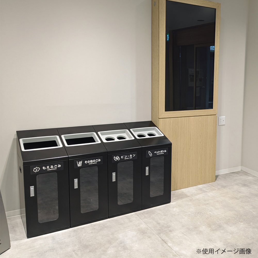 リサイクルボックスNYIS-50 BK-2 山崎産業 屋内用 ブラック YW-544L-ID