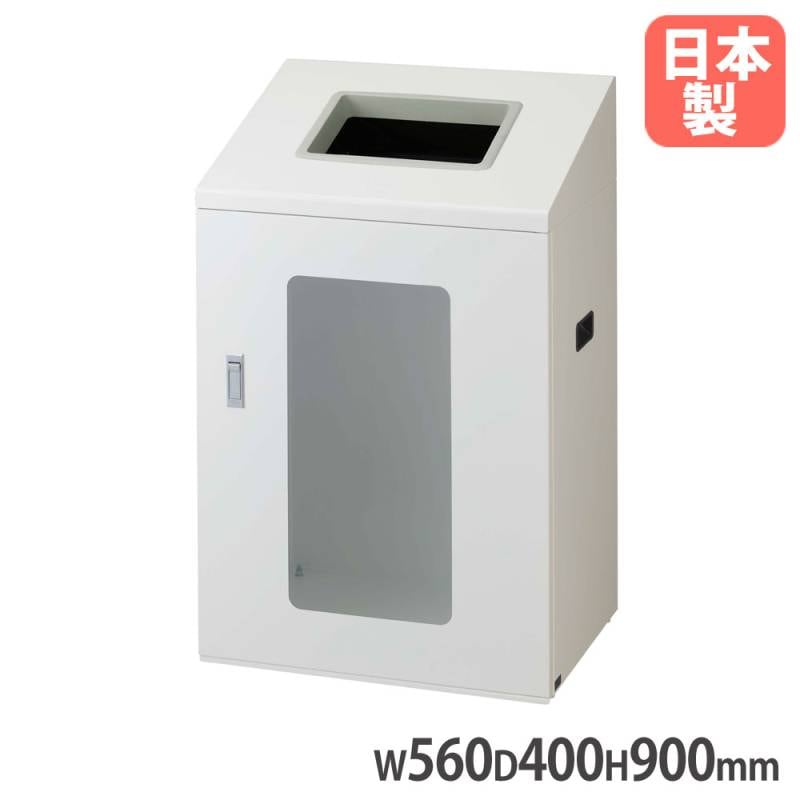 リサイクルボックスNYIS-90 W-1 山崎産業 屋内用 ホワイト YW-545L-ID