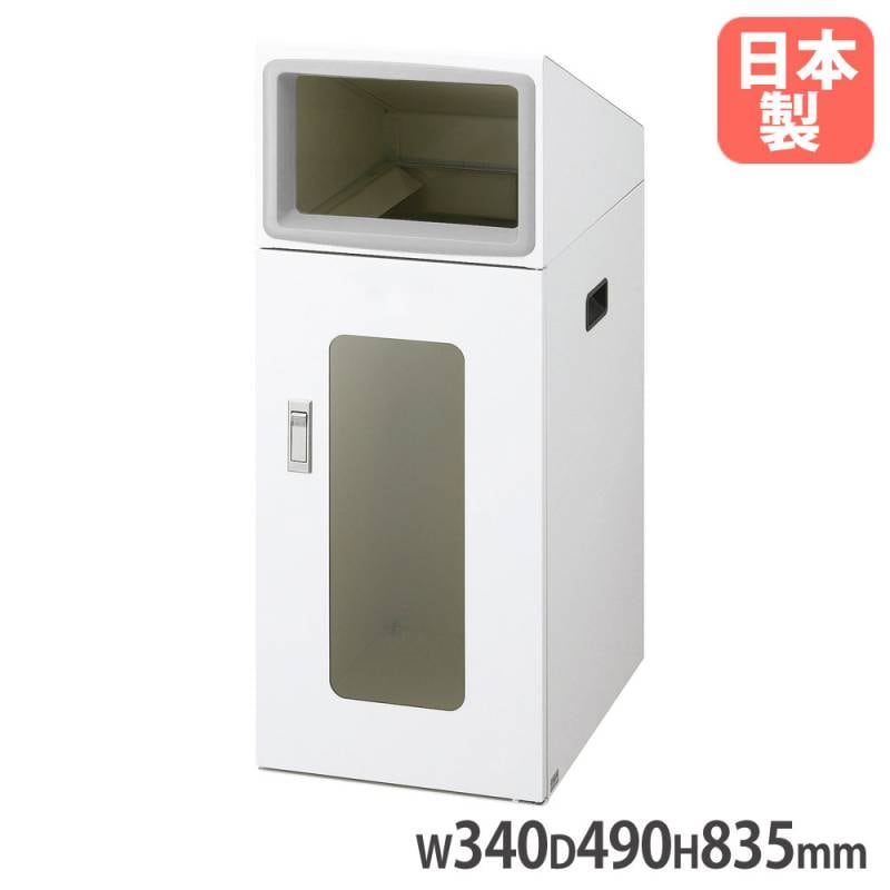 リサイクルボックスNTOS-50 W-1 山崎産業 屋外用 ホワイト YW-525L-ID
