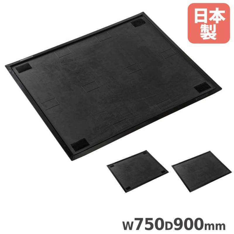 ゴムマットベース #7 山崎産業 幅750×奥行900×厚み8mm ブラック F-95-7