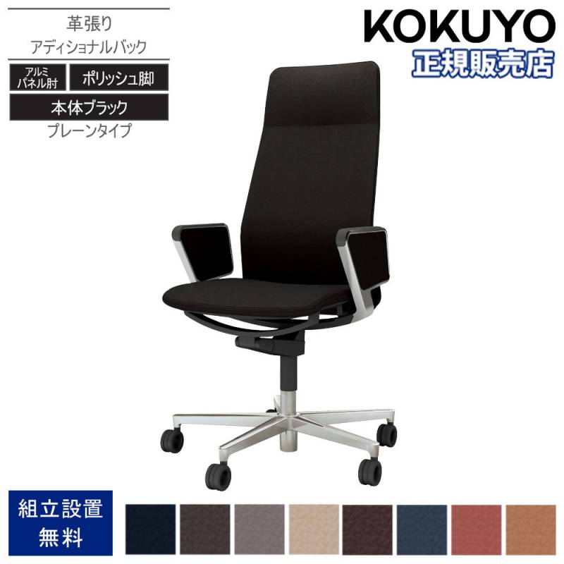 オフィスチェア 本革 パーソナルチェア プレジデントチェア